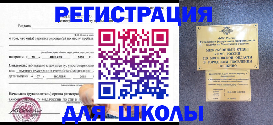 временная регистрация в квартире в Уварово