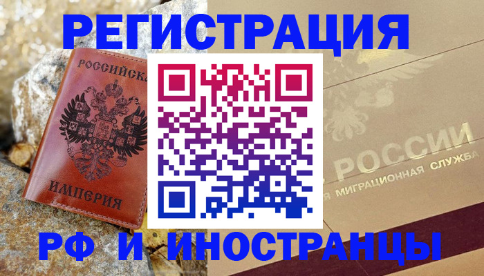 временная регистрация 2025 в Уварово