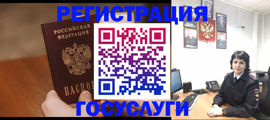 прописка штамп в Уварово