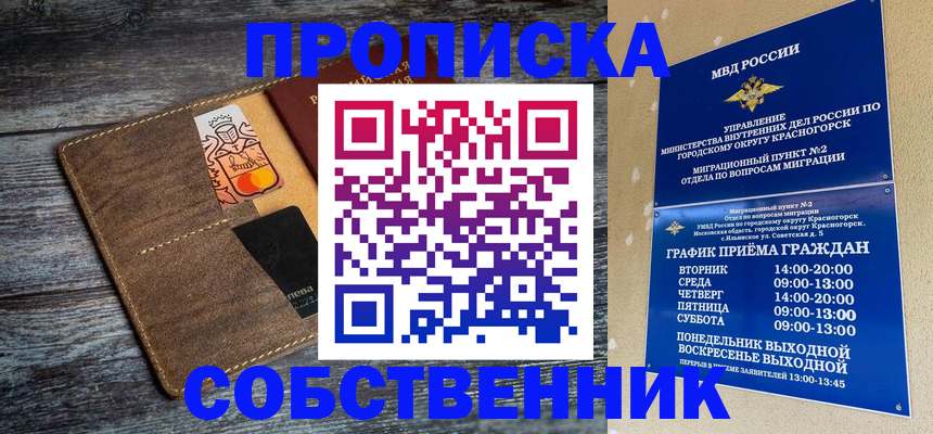 временная регистрация надежно в Уварово