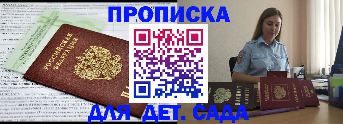 временная регистрация поиск в Уварово