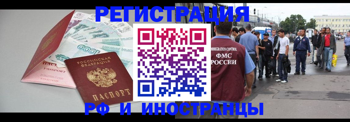 прописка паспорт в Уварово